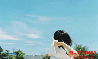 中央財(cái)經(jīng)大學(xué)在職研究生免試入學(xué)還用參加統(tǒng)考嗎？