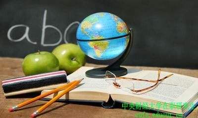 中央財(cái)經(jīng)大學(xué)在職研究生人力資源管理專業(yè)怎么樣？