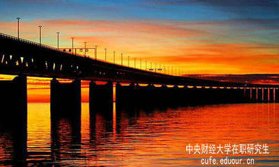 中央財經(jīng)大學非全日制研究生都有什么優(yōu)勢？