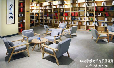 中央財(cái)經(jīng)在職研究生學(xué)習(xí)必須去學(xué)校嗎？