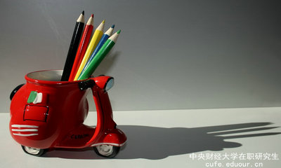 2017年中央財(cái)經(jīng)大學(xué)在職研究生報(bào)名結(jié)束了嗎？