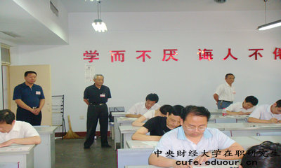 中央財經大學在職研究生申碩必須獲得結業(yè)證書嗎？