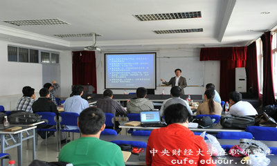 中央財(cái)經(jīng)大學(xué)雙證在職研究生值得報(bào)考嗎？