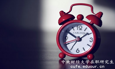 2018年中央財經(jīng)大學(xué)在職研究生同等學(xué)力幾月份報名？