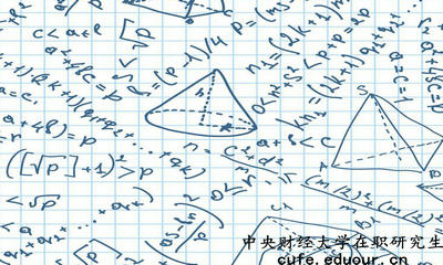 2018年中央財經(jīng)大學(xué)在職研究生申請單證需要考試嗎？