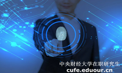 報(bào)名中央財(cái)經(jīng)大學(xué)在職研究生可以預(yù)約嗎？