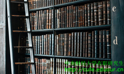 中央財(cái)經(jīng)大學(xué)政治經(jīng)濟(jì)學(xué)在職研究生是免試入學(xué)嗎？