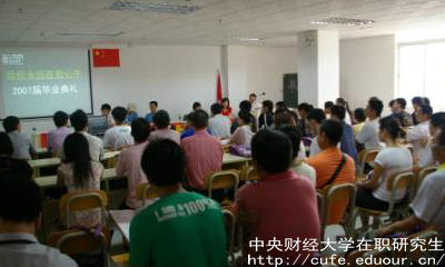 學(xué)術(shù)進(jìn)修中財(cái)在職研究生可以沒(méi)有本科學(xué)歷嗎？