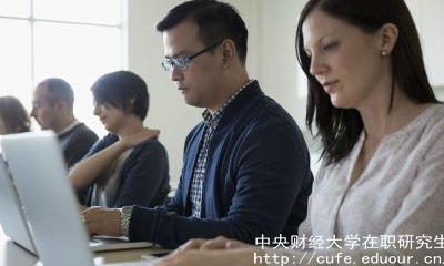 中財在職研究生復(fù)試考哪些內(nèi)容？