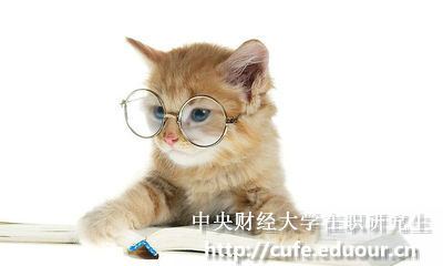 2018年央財非全日制研究生有什么專業(yè)？