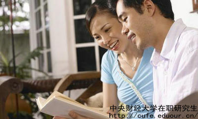 中財(cái)全日制研究生與在職研究生有哪些區(qū)別？