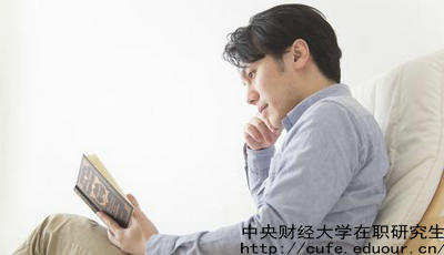 中財(cái)在職碩士是單證還是雙證？