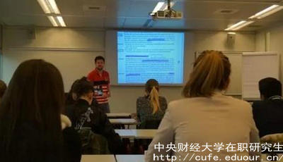 中央財(cái)經(jīng)大學(xué)保險(xiǎn)學(xué)在職研究生怎么樣？