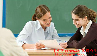 中財(cái)在職研究生什么時(shí)候報(bào)名？