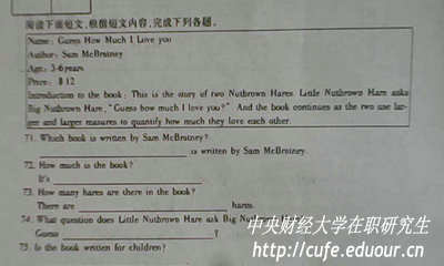 2018年在職研究生考試英語(yǔ)難度大嗎？