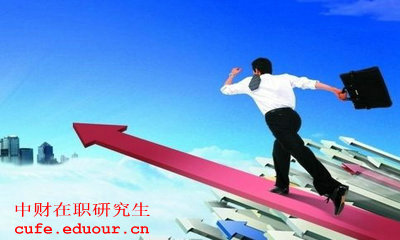 中財在職研究生每年考幾次？