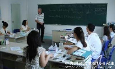 中財(cái)會(huì)計(jì)學(xué)在職研究生報(bào)名時(shí)間？