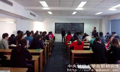 中財(cái)同等學(xué)力申碩還有考試嗎？