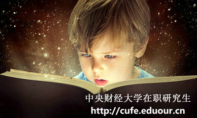 中央財(cái)經(jīng)大學(xué)在職研究生雙證還能報(bào)名嗎？