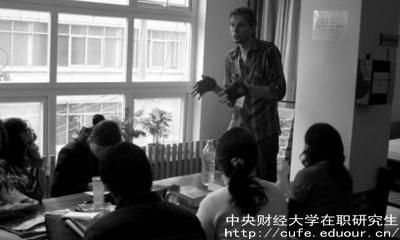 中財非全日制研究生好考嗎？