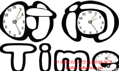 中央財(cái)經(jīng)大學(xué)在職研修班招生嗎？什么時(shí)候報(bào)名？