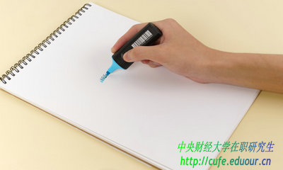 中央財(cái)經(jīng)大學(xué)在職研究生有哪些學(xué)習(xí)方式？