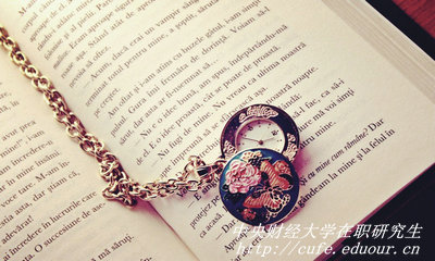 2018年中央財經(jīng)大學在職研究生研修班怎么報名？