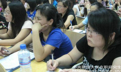 參加中財(cái)非全日制研究生報(bào)考條件有哪些？