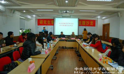 中央財經(jīng)大學(xué)在職研究生同等學(xué)力研究生怎么樣？