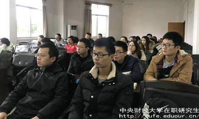 中財(cái)在職研究生同等學(xué)力是怎樣報(bào)名？