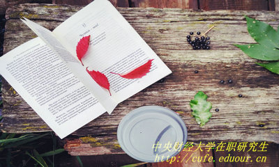 金融學在職研究生專業(yè)考試科目有幾門？