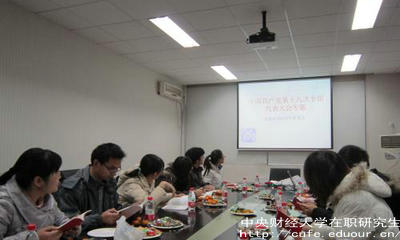 中財(cái)在職研究生?？瓶梢詧?bào)考嗎