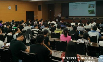 中央財經(jīng)大學(xué)同等學(xué)力申碩學(xué)費貴嗎？