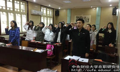 中財(cái)單證在職研究生有學(xué)歷證書嗎？