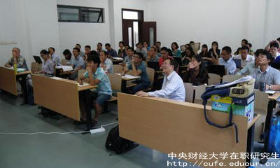 中財(cái)在職研究生雙證認(rèn)可度高嗎？