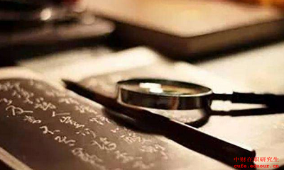 中央財(cái)經(jīng)大學(xué)在職讀研有沒有不考英語專業(yè)？