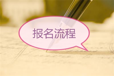 中央財經(jīng)大學(xué)在職研究生